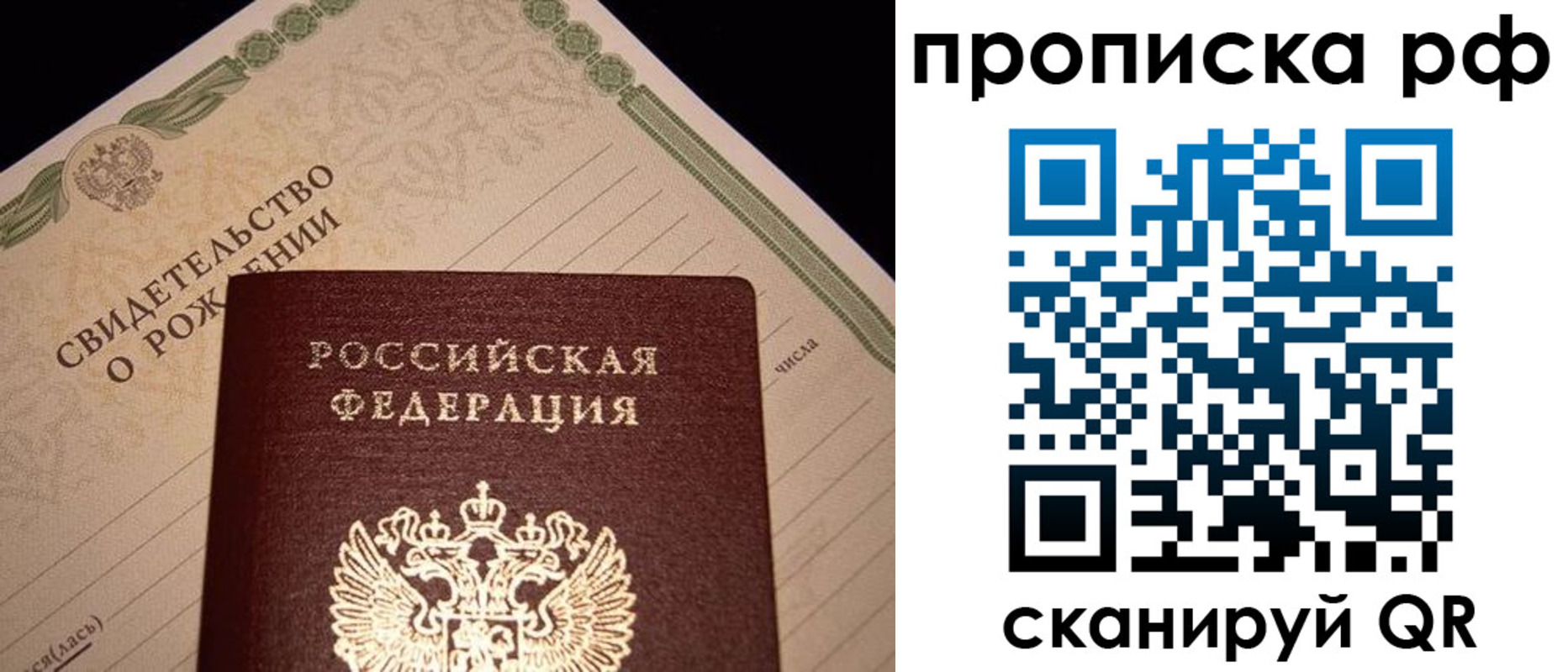 временная регистрация в квартире в Урюпинске