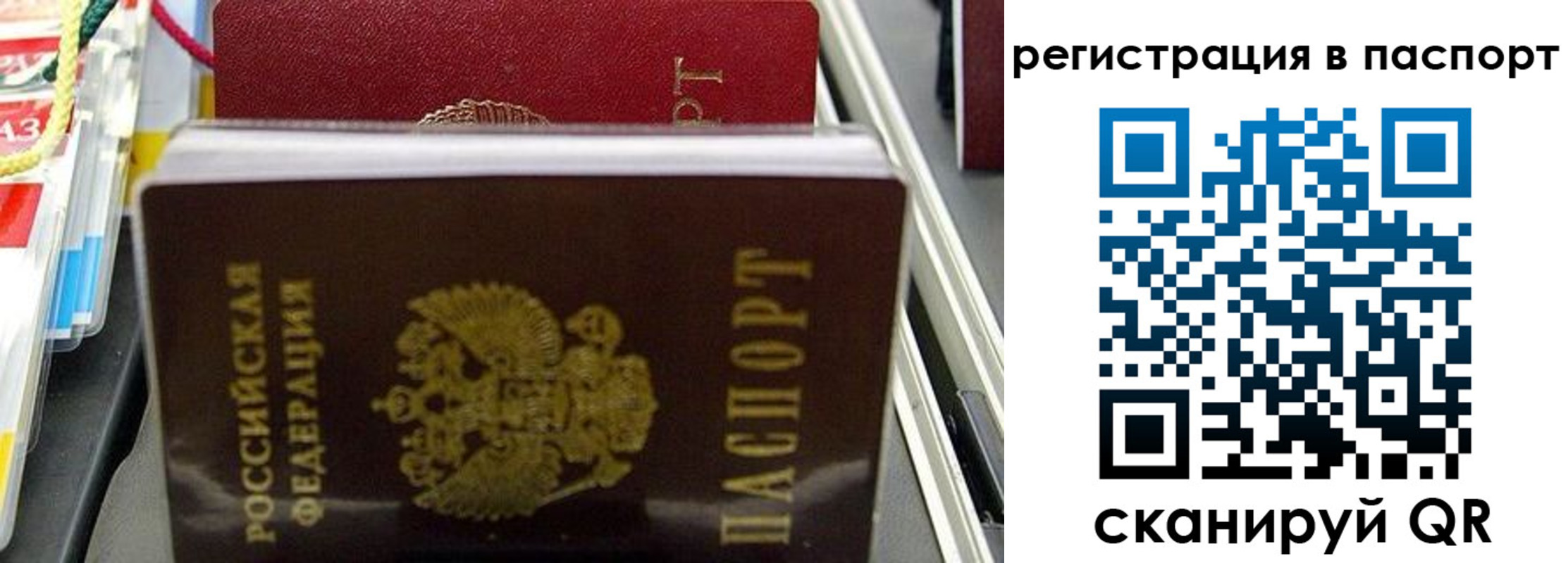 прописка для школы в Урюпинске