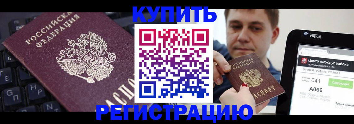 прописка в квартире в Урюпинске