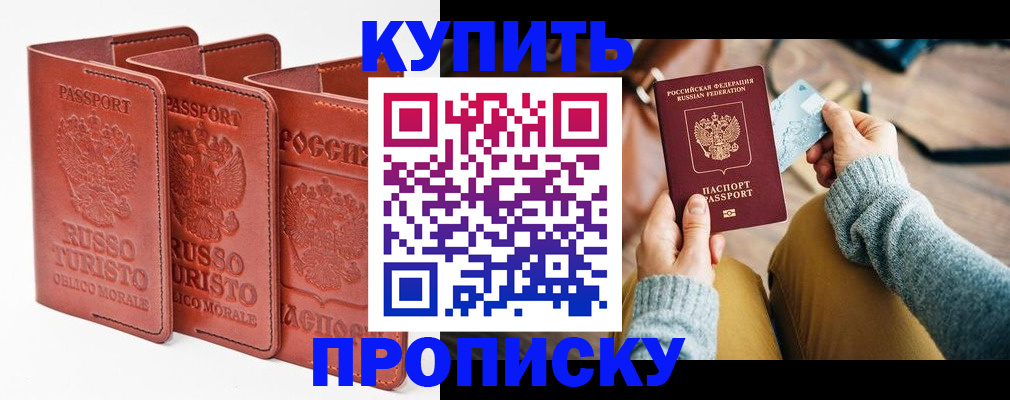 временная регистрация адрес в Урюпинске