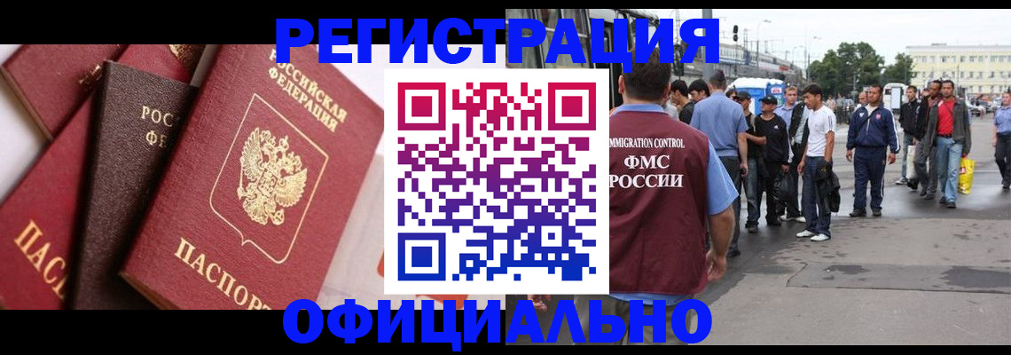 временная прописка в Урюпинске