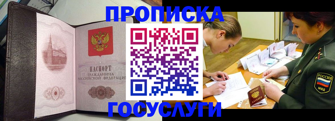 найти адрес прописки в Урюпинске